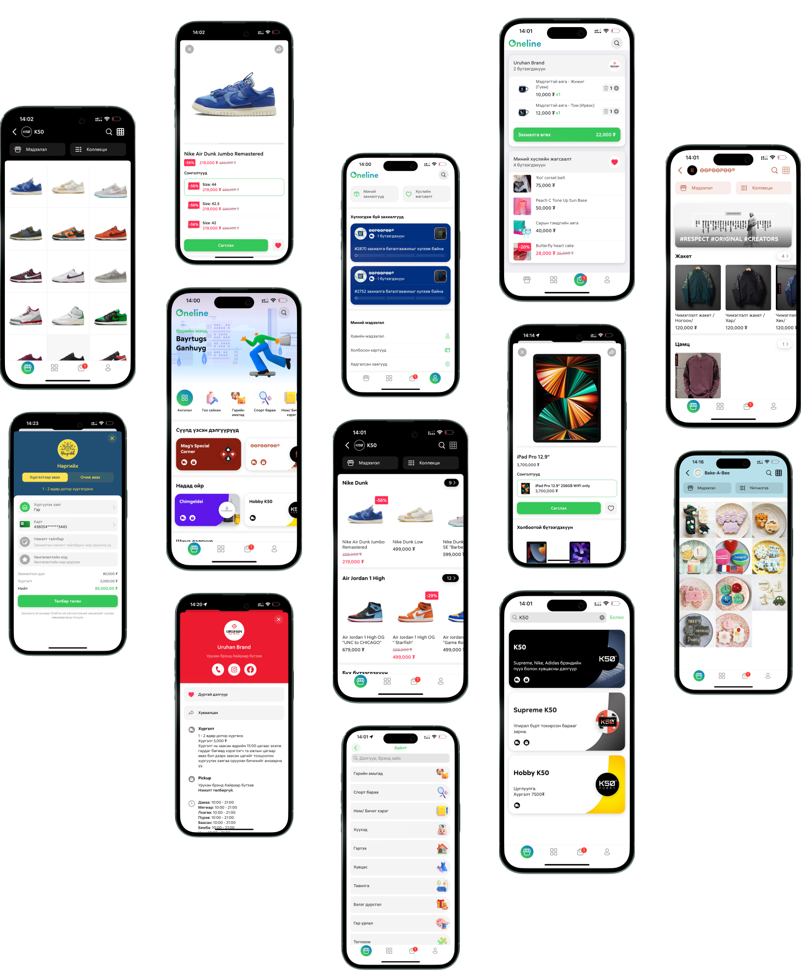 Oneline Screenshots