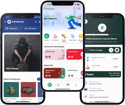 Oneline screenshots